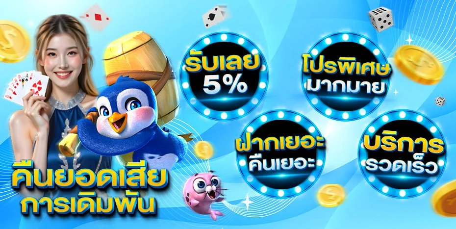 MEWA88 เว็บสล็อตออนไลน์ บาคาร่า โปรโมชั่นสมาชิกใหม่